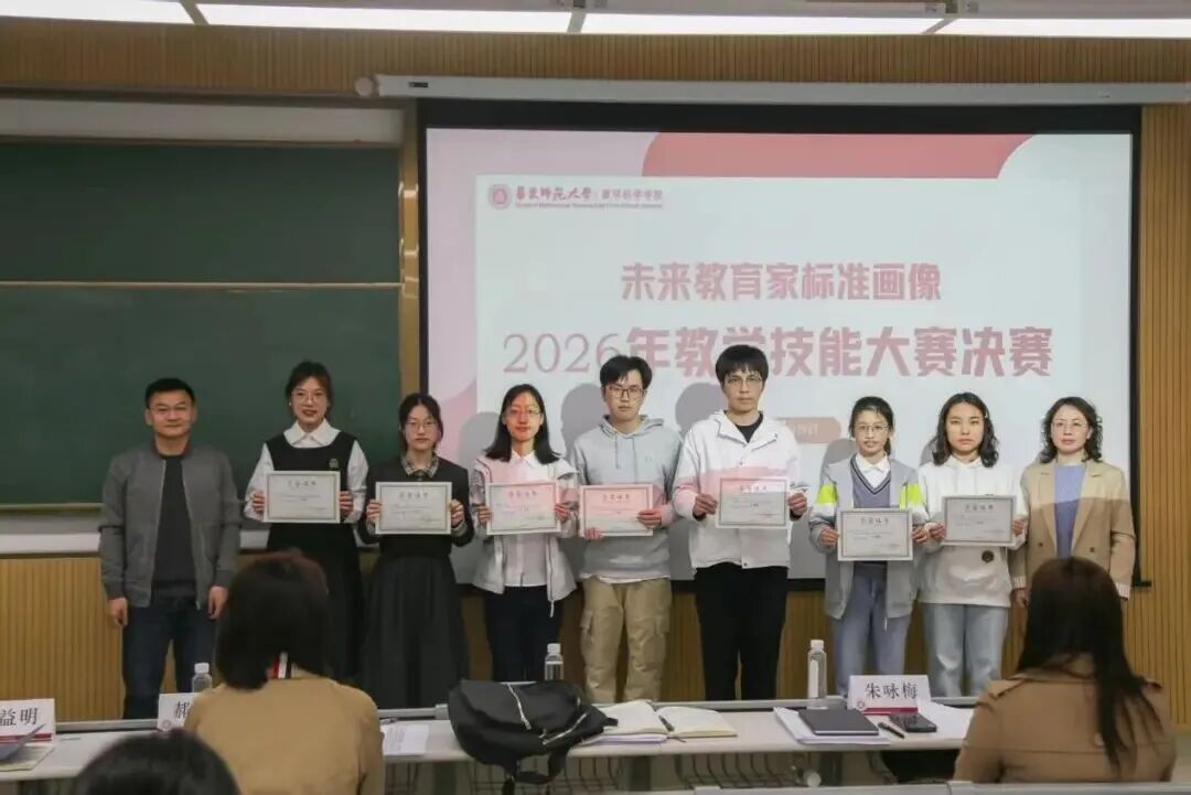 未来教育家 | 数学科学学院教师技能训练营...